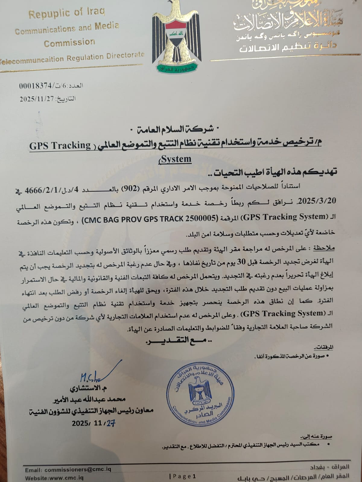 صورة الخبر